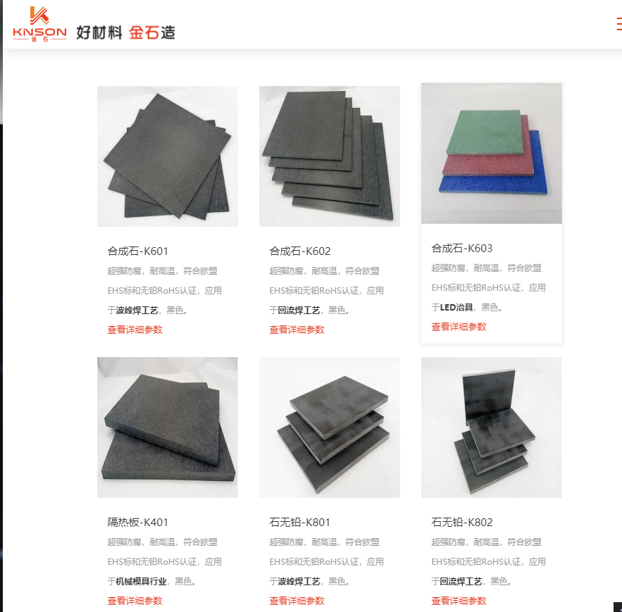 合成石廠家，合成石，耐高溫合成石，合成石碳纖維板，東莞合成石廠家