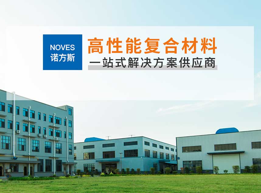 合成石廠家，東莞合成石廠家，碳纖維板廠家，耐高溫合成石，合成石供應(yīng)商