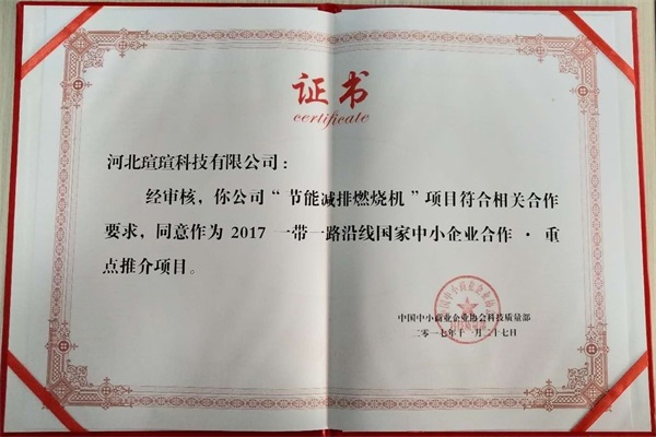2017一帶一路沿線國家中小企業(yè)合作重點(diǎn)推介項(xiàng)目